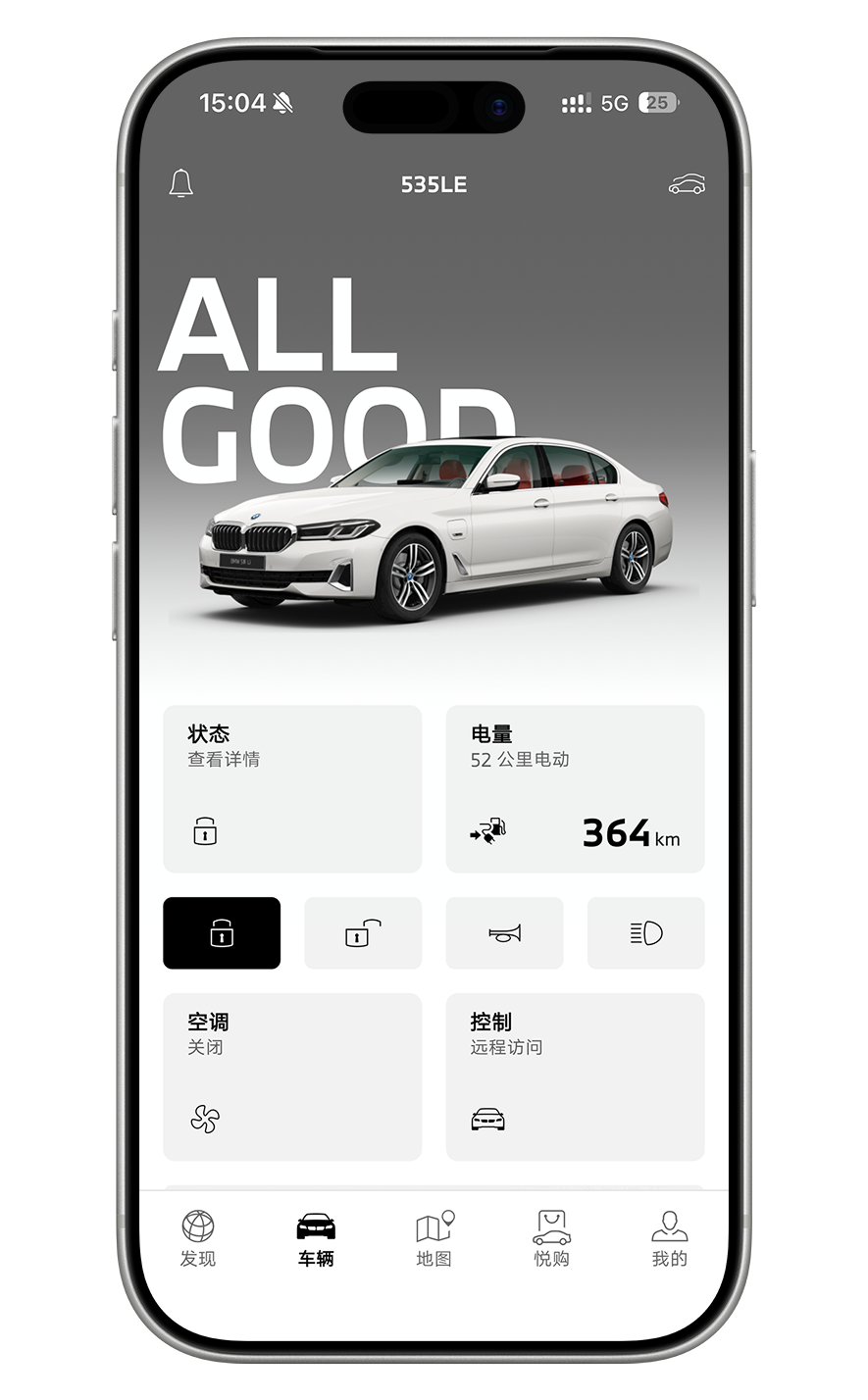 宝马会 App 移动端客户端真实界面渲染